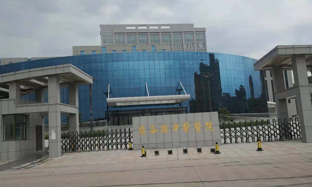 陜西省榆林市府谷中醫醫院
